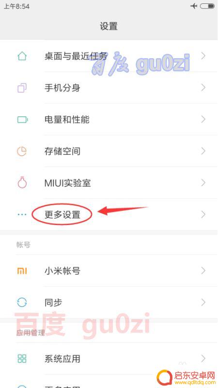 手机如何检测gps 如何判断小米手机的GPS功能是否正常