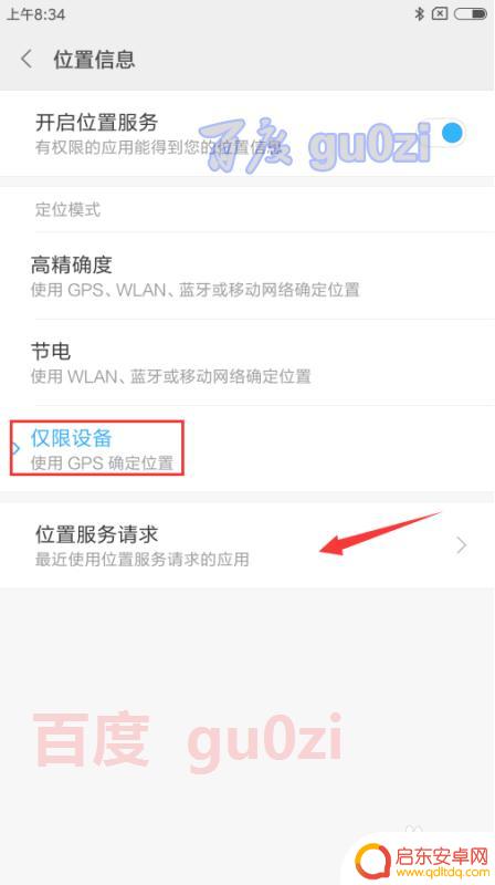 手机如何检测gps 如何判断小米手机的GPS功能是否正常