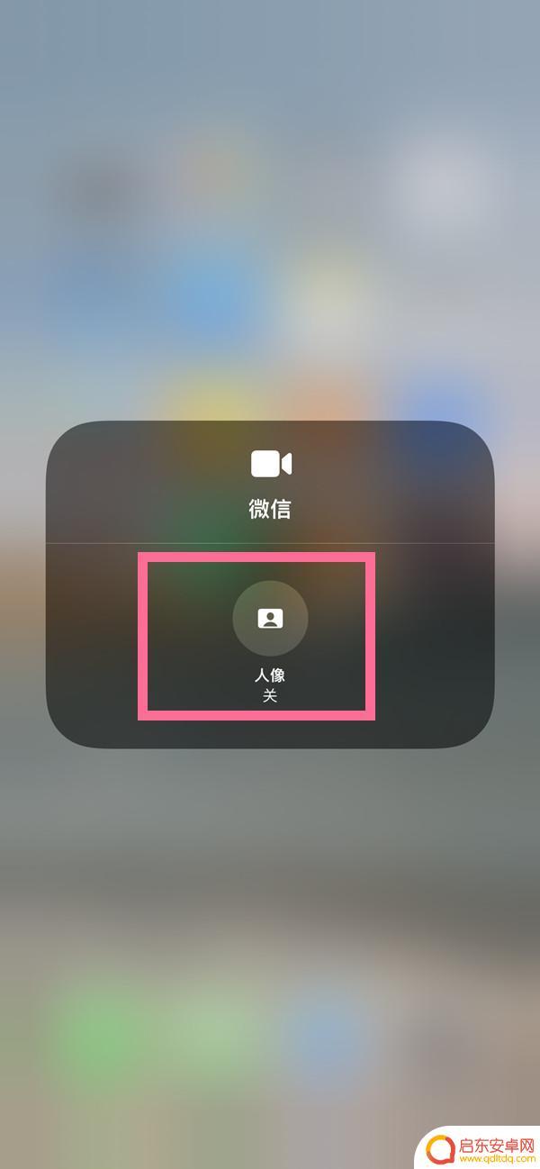 苹果13手机微信视频美颜怎么关掉 如何在iPhone 13微信视频中关闭美颜
