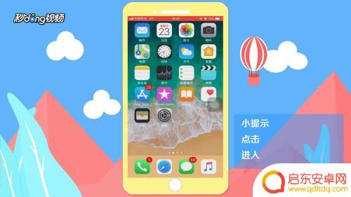 手机如何使用苹果商店 进入苹果手机应用商店的方法