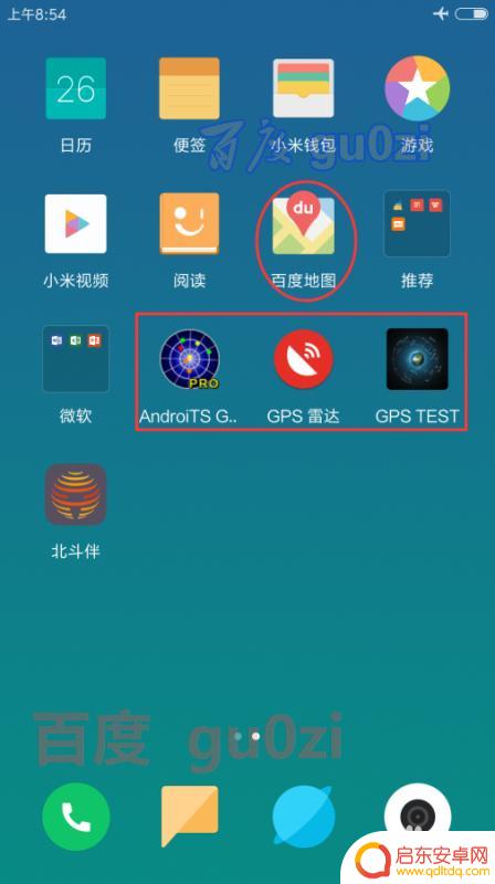 手机如何检测gps 如何判断小米手机的GPS功能是否正常