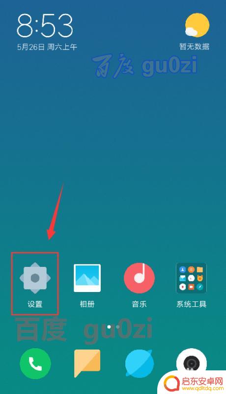 手机如何检测gps 如何判断小米手机的GPS功能是否正常