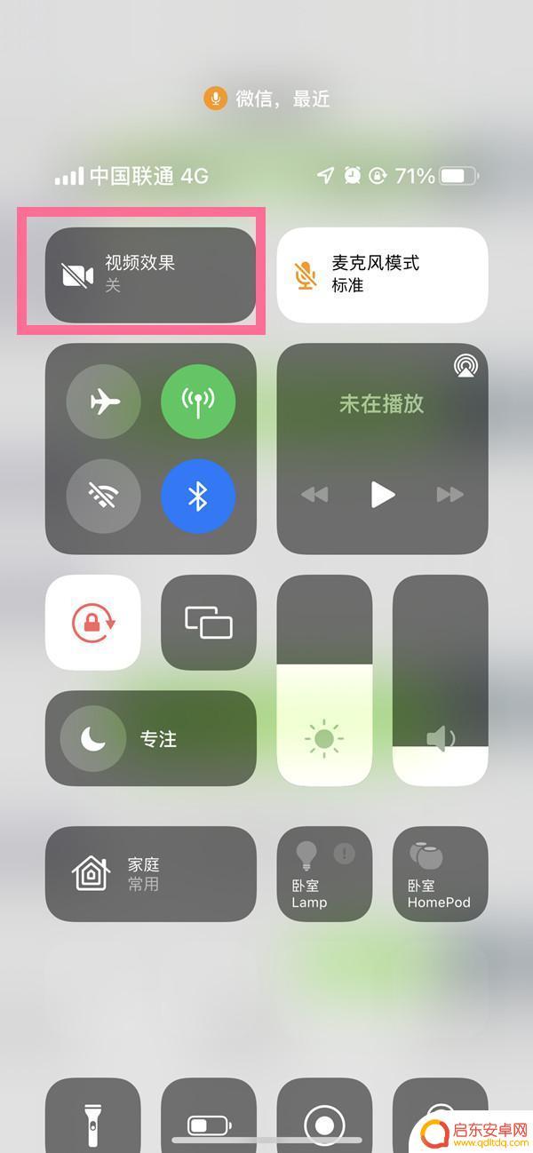 苹果13手机微信视频美颜怎么关掉 如何在iPhone 13微信视频中关闭美颜