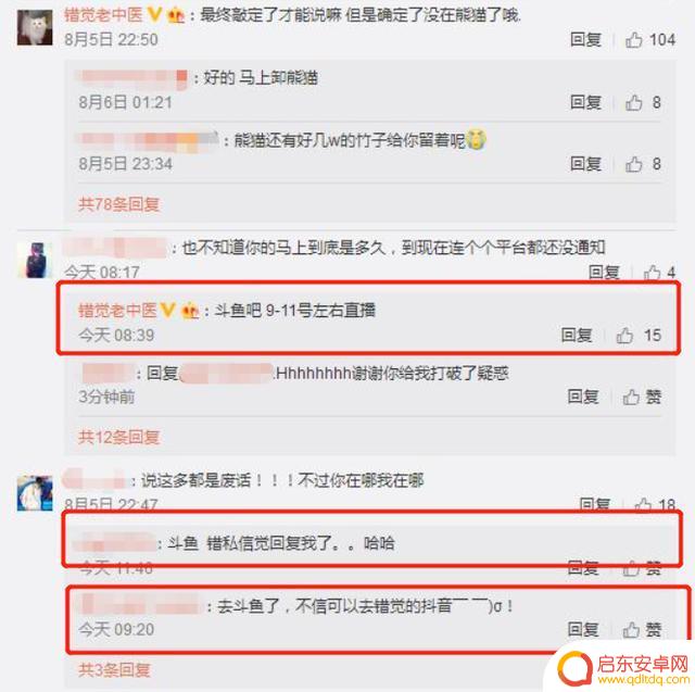 抖音错觉直播视频(抖音错觉直播视频怎么弄)