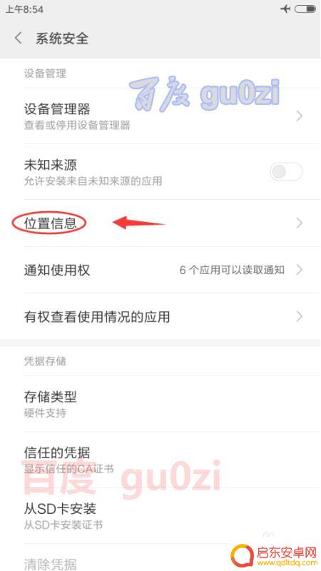手机如何检测gps 如何判断小米手机的GPS功能是否正常