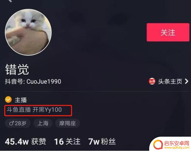 抖音错觉直播视频(抖音错觉直播视频怎么弄)