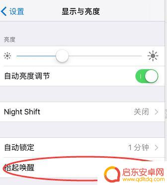 手机如何安装双击唤醒软件(手机如何安装双击唤醒软件视频)