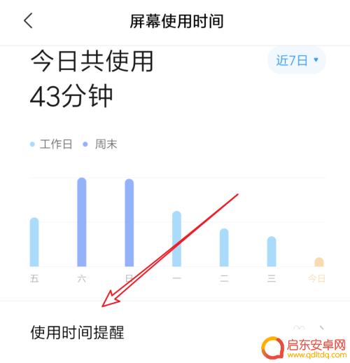 手机如何设置使用时间提醒 小米手机如何设置使用时间提醒功能