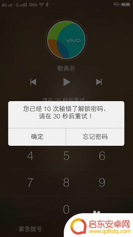 vivo手机忘密码了怎么解锁密码 vivo手机强制解锁方法