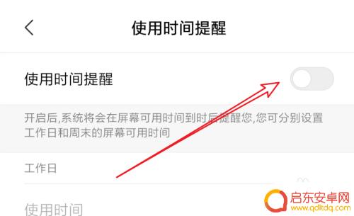 手机如何设置使用时间提醒 小米手机如何设置使用时间提醒功能
