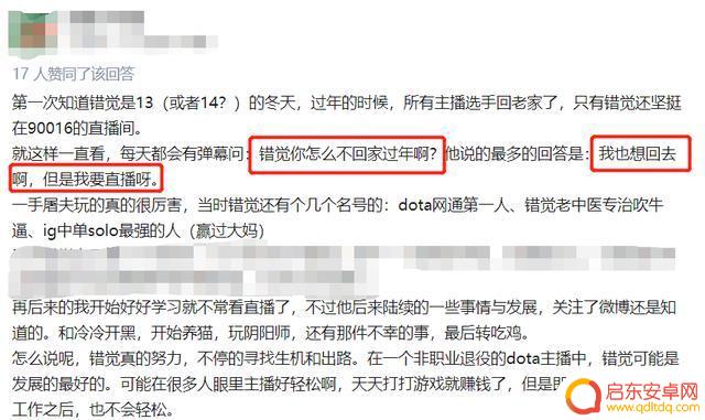 抖音错觉直播视频(抖音错觉直播视频怎么弄)