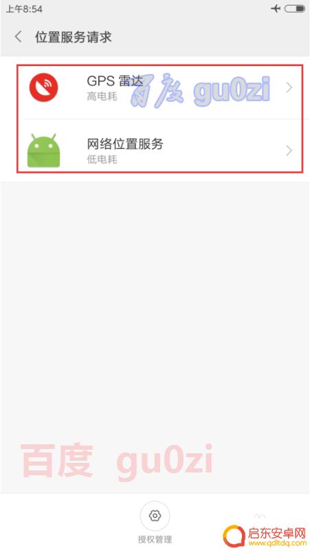 手机如何检测gps 如何判断小米手机的GPS功能是否正常