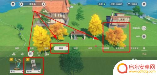 原神尘歌壶如何放置照片 原神尘歌壶摆设攻略