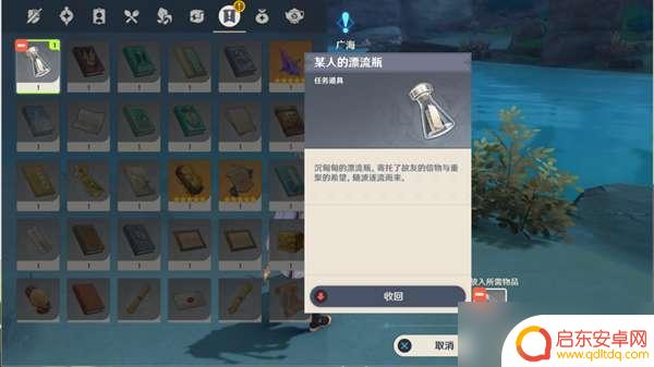 小雀儿原神任务 原神广海的守望触发条件攻略