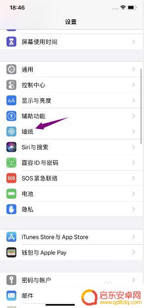 苹果手机原壁纸怎么一直在 苹果默认壁纸恢复方法