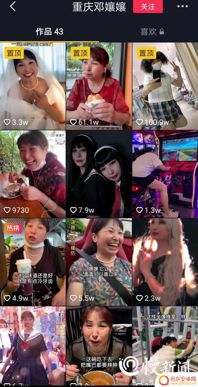 抖音 短视频 娘娘(抖音短视频)