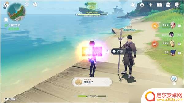 小雀儿原神任务 原神广海的守望触发条件攻略