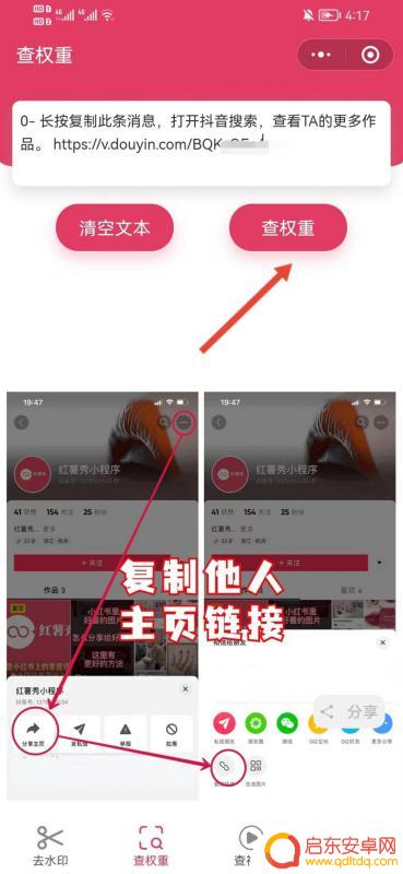 轻抖查抖音权重怎么查(轻抖查抖音权重怎么查的)
