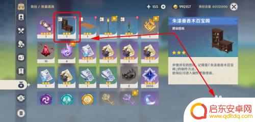 原神尘歌壶如何放置照片 原神尘歌壶摆设攻略