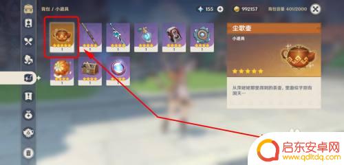 原神尘歌壶如何放置照片 原神尘歌壶摆设攻略