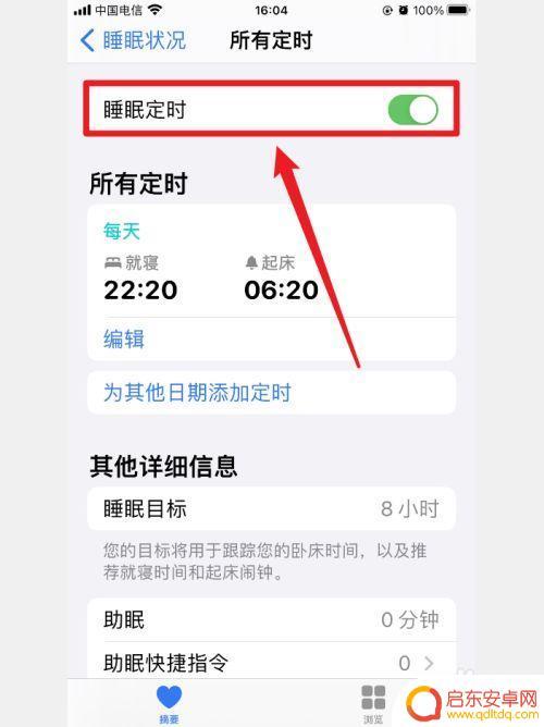手机如何知道你的睡眠时间(手机是怎样知道你的睡眠时间的)