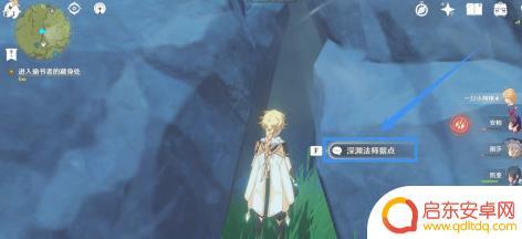 原神 遗失之书 原神遗失之书任务攻略