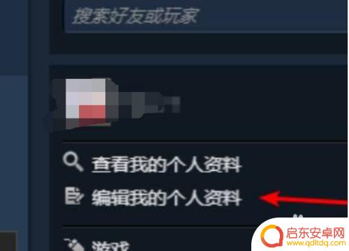 Steam怎么改账号昵称？简单易懂的教程！