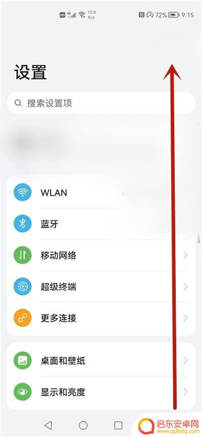 手机防触摸设置在哪里 手机防触摸设置在哪个菜单
