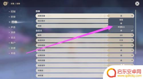 原神什么画质不卡又好 原神画质调整方法