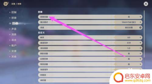 原神什么画质不卡又好 原神画质调整方法