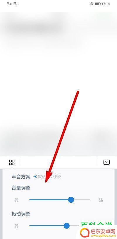 华为手机如何打字有声音 如何设置华为手机键盘声音大小