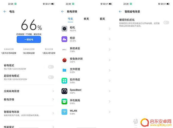 真我q2手机在哪设置快充(真我q2怎么快充)