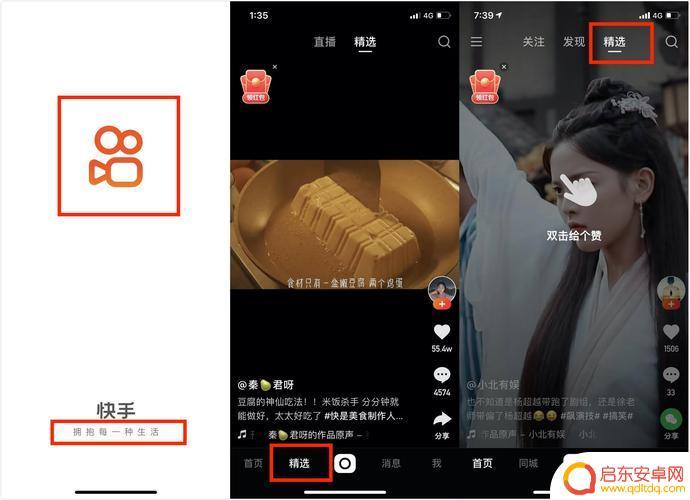 快手抖音首页广告(快手抖音号出售正规平台)