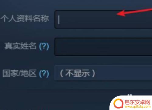 Steam怎么改账号昵称？简单易懂的教程！