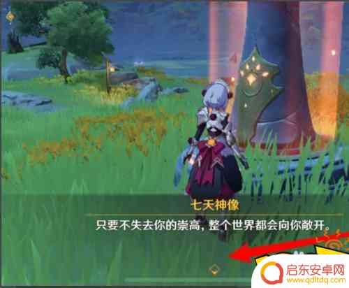 原神怎么开起 璃月港神像开启方法详解