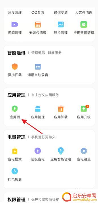 小米手机能不能隐藏应用 小米手机怎么设置应用隐藏功能