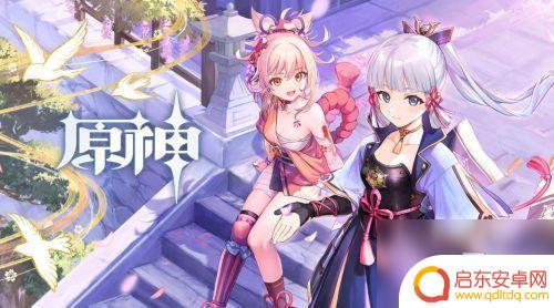 原神第四块地图怎么解锁 原神稻妻石板任务攻略
