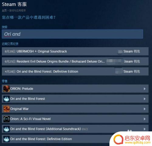 怎么退steam礼物 Steam自购游戏退款方式
