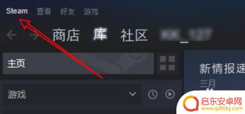 怎么删除steam库的文件夹 win10 steam如何删除不需要的库文件夹