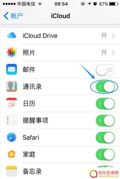 苹果手机如何关闭同步助手 iCloud通讯录同步关闭方法