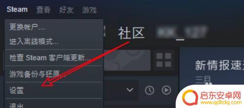 怎么删除steam库的文件夹 win10 steam如何删除不需要的库文件夹