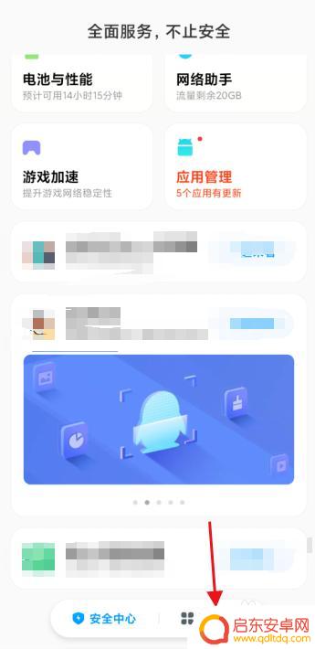 小米手机能不能隐藏应用 小米手机怎么设置应用隐藏功能