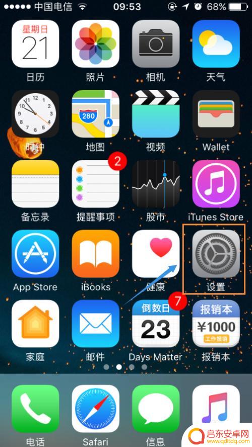 苹果手机如何关闭同步助手 iCloud通讯录同步关闭方法