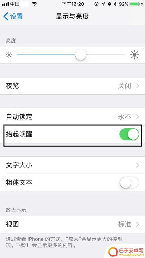 苹果手机触屏就亮怎么设置 解决苹果手机屏幕一碰就亮的方法
