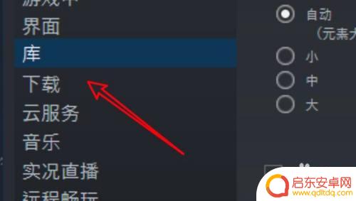 怎么删除steam库的文件夹 win10 steam如何删除不需要的库文件夹