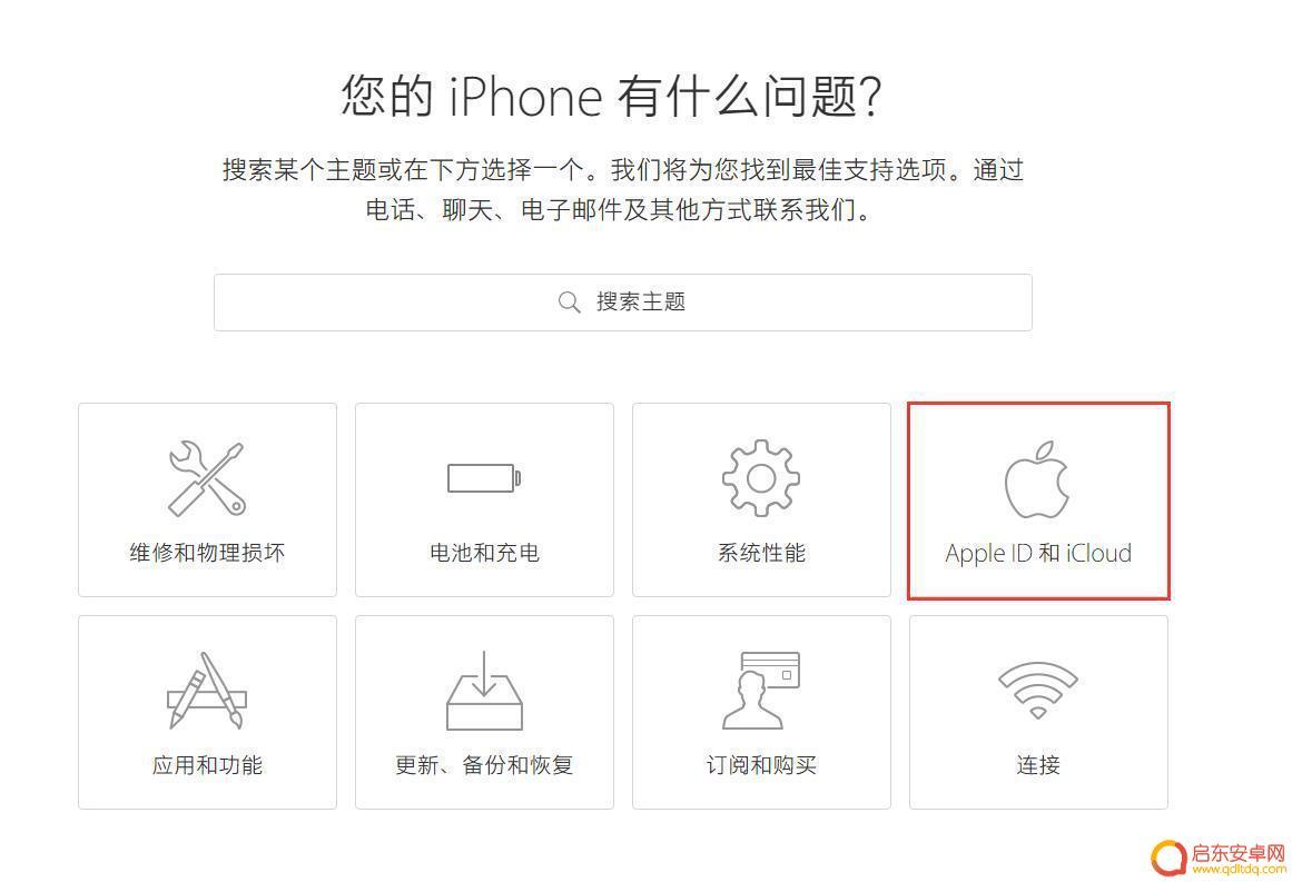 如何抹去苹果手机的id iPhone 上的 Apple ID 如何删除