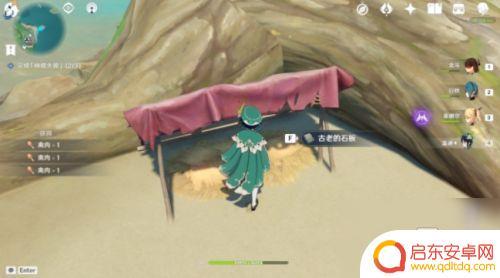 原神第四块地图怎么解锁 原神稻妻石板任务攻略