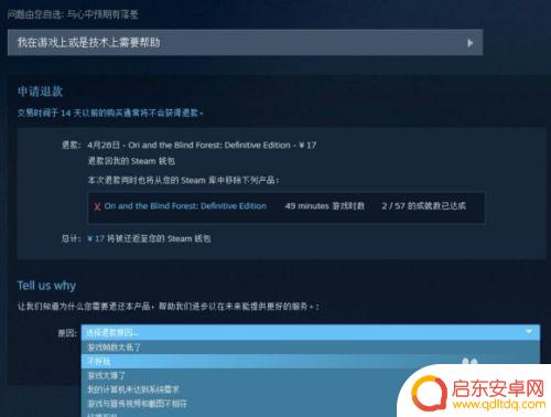 怎么退steam礼物 Steam自购游戏退款方式