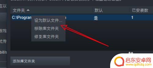 怎么删除steam库的文件夹 win10 steam如何删除不需要的库文件夹