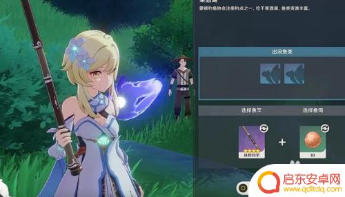 原神中雷神的鱼竿怎么获得 原神钓鱼竿的获得途径